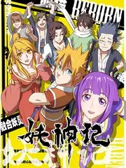 热门综艺《周末不打烊》在线观看海报